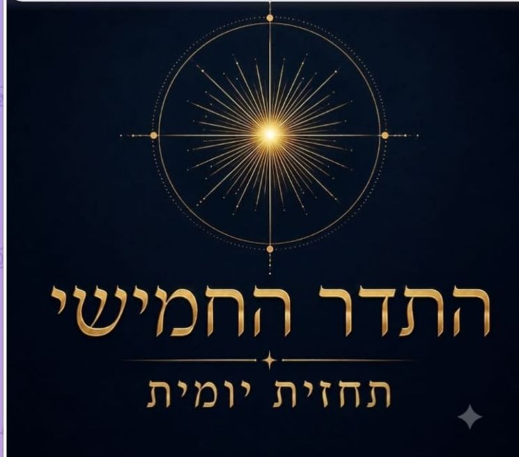 תחזית אנרגטית כללית בכל יום