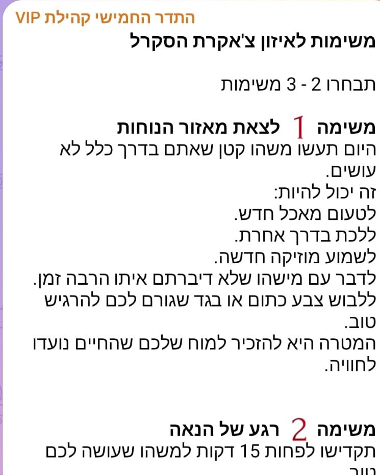משימות מעשיות